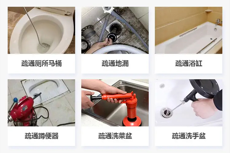 福贡下水道疏通电话【管道疏通】24h专业上门服务