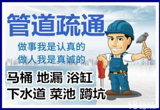 福贡疏通马桶注意事项有哪些